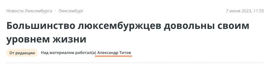 Вы можете посмотреть профили наших редакторов, авторов и других журналистов, нажав на имя автора в шапке материала. 