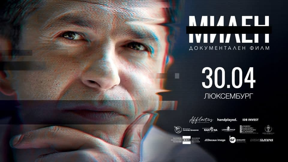 Screening of the film "Milen" in Luxembourg