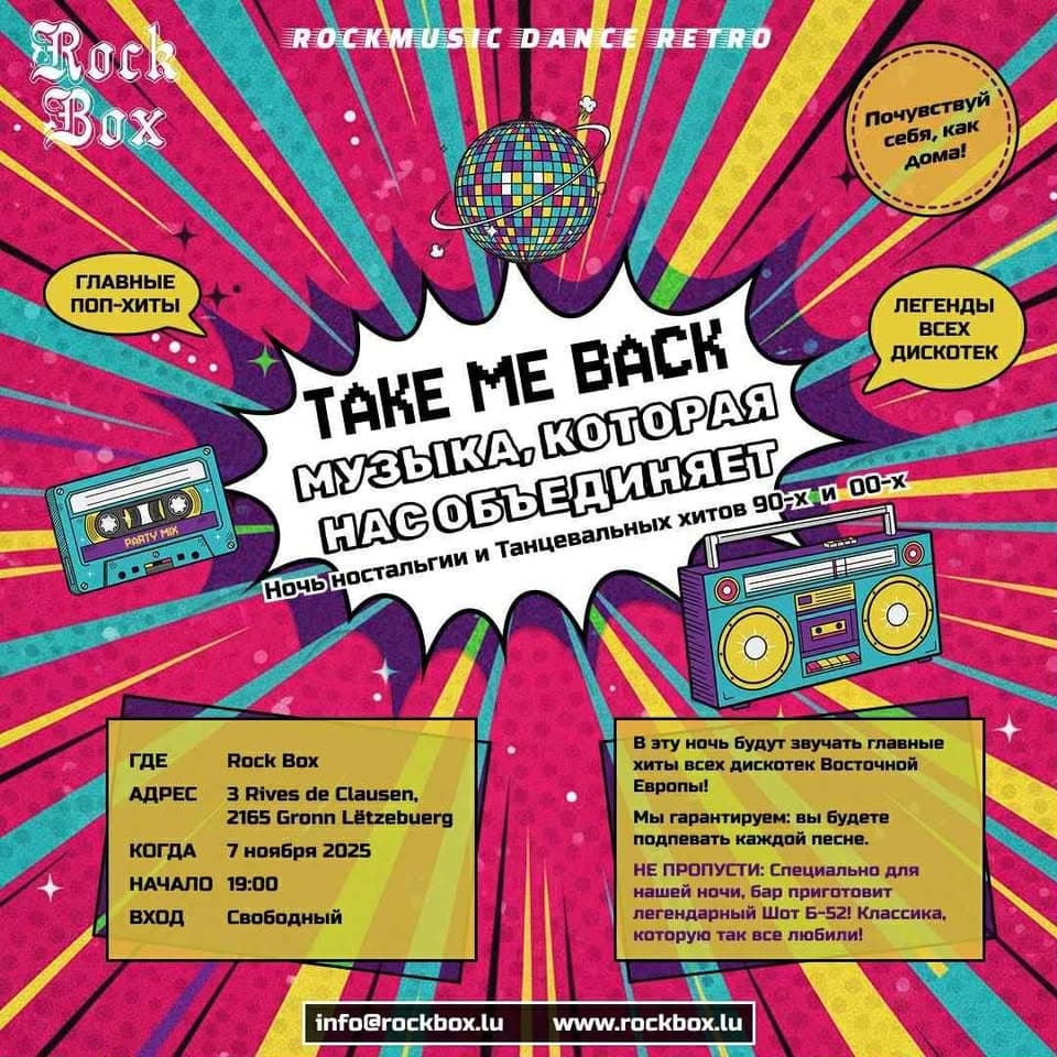 Вечеринка в стиле ретро