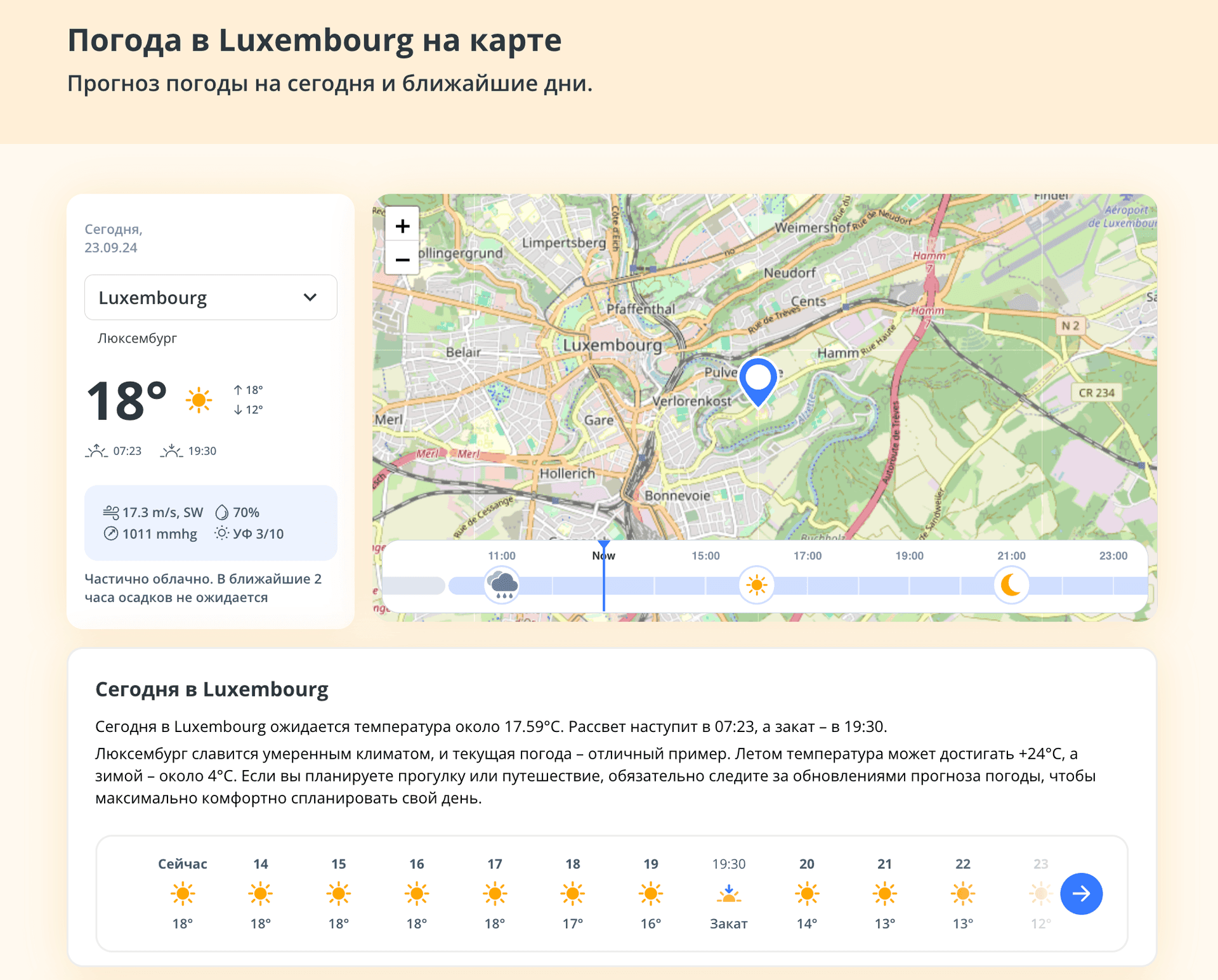 погода в люксембурге на карте