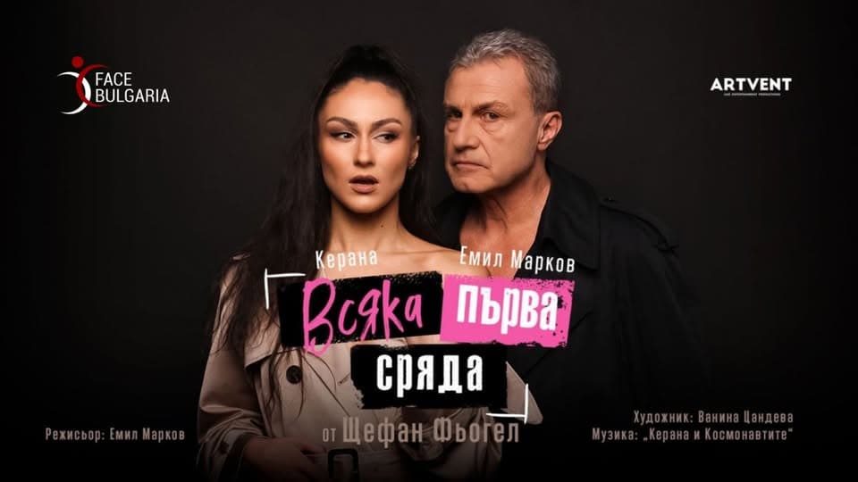 Luxembourg | 15.03.2026 from 6:00 PM | Emil Markov and Kerana in "Every First Wednesday!"