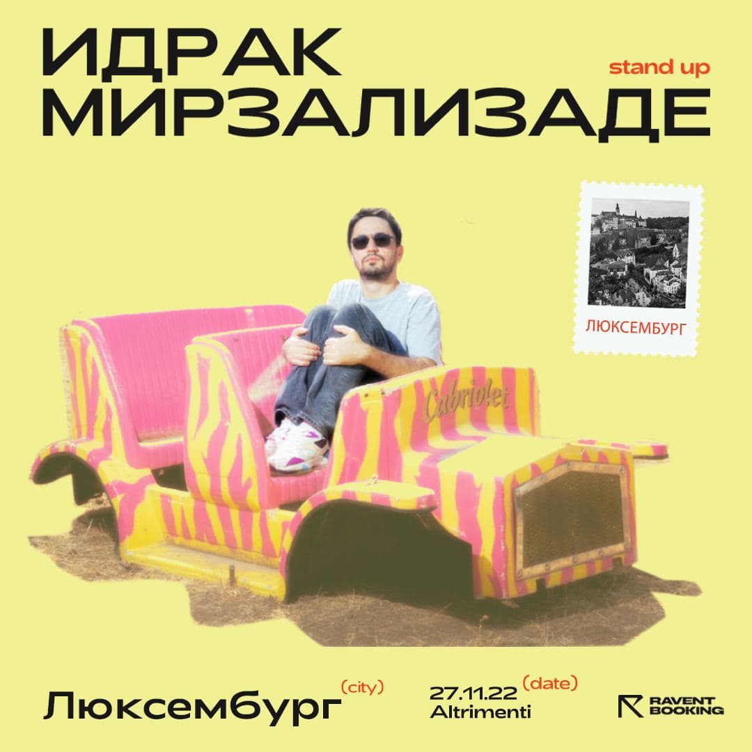 Не пропустите стендап-шоу Идрака Мирзализаде 27 ноября. Выиграйте бесплатные билеты от Luxtoday
